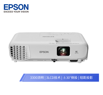 图片 爱普生（EPSON）CB-X05 投影仪  3300流明