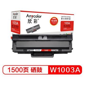 图片 欣彩/Anycolor  专业版 AR-W1003A不带芯片 适用惠普HP Laser MFP 103a 131a 133pn